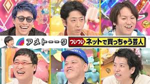 狩野英孝、妄想技を実演！ネットで買っちゃう芸人の魅力とは？
