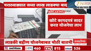 Zee News - News update