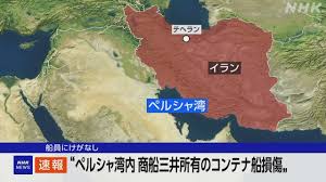 News source: NHKニュース