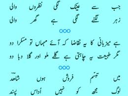Latest funny sms in urdu Wallpapers | Latest Collection of Sms ... via Relatably.com