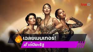 TrueID - News update
