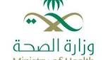 #الصحة تعتمد اللائحة التنفيذية للمؤسسات