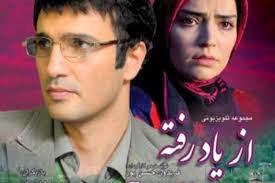 بازیگران زن و مرد سریال از یاد رفته کنار همسر و خانواده شان + عکسهای جذاب