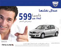 ... DACIA-LOGAN-NEUVE-PROMOTION-MAROC-2012-02.jpg ... - DACIA-LOGAN-NEUVE-PROMOTION-MAROC-2012-02