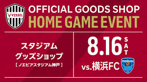 ヴィッセル神戸 - News update