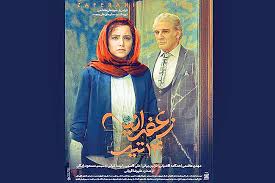 اکران «زعفرانیه 14 تیر» در 18 تیر