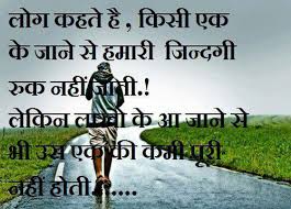 Sad Love Quotes For Her For Him in Hindi Photos Wallpapers : Sad ... via Relatably.com