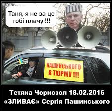 "Батькивщина" отказалась рассматривать на комитете Рады законопроект о спецконфискации - Цензор.НЕТ 6668