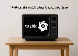 بازی تراکتور زنده