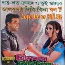 Image result for bangla funny comments