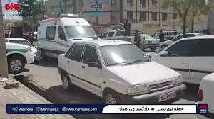اولین ویدئو از مقابل دادگستری زاهدان پس از حمله تروریستی