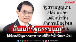 แนวหน้า - News update