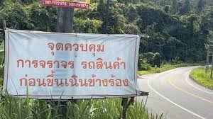 ผู้จัดการออนไลน์ - News update