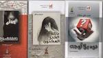 الملتقى الوطني للشعر الفصيح في