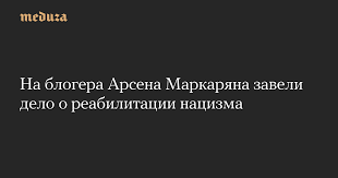 Meduza - News update