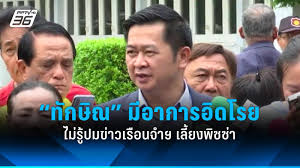 pptvhd36.com - News update