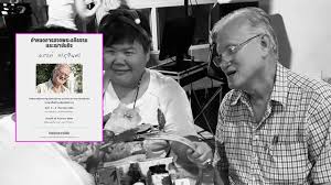 Thairath - News update
