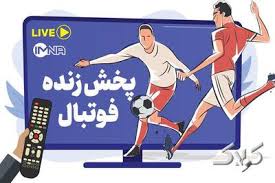پخش زنده بازی‌های فوتبال امروز جمعه ۵ دی از تلویزیون و پخش آنلاین - مجله اینترنتی کولاک