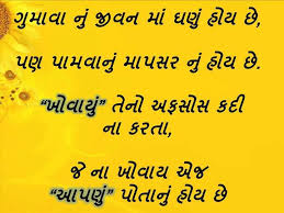Gujarati Quotes On Life. QuotesGram via Relatably.com