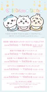 にじめん - News update