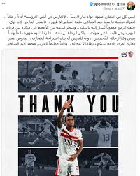 الزمالك اليوم - News update