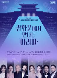 세종문화회관