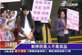 「進口新娘」的圖片搜尋結果