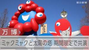 News source: 朝日新聞