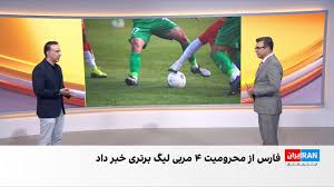 «خوبان عالم» نام مربیان فوتبال مرتبط با جادوگری را لو داد