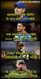 Image result for bangla funny comments