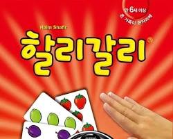 4-5세 보드게임 추천