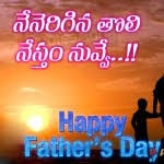 Happy Fathers Day Quotes from Daughter in Hindi | Happy Fathers ... via Relatably.com