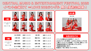 News source: ＝LOVE Official Fan Club