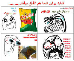 Image result for ‫ترول‬‎