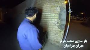 مهران بهرامیان