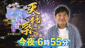 TVO テレビ大阪 - News update