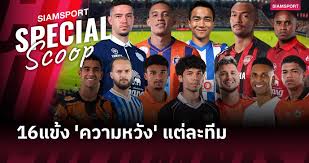 Siamsport - News update