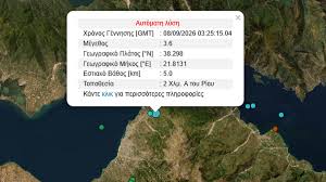 σεισμοσ πατρα — trending on Google in Greece