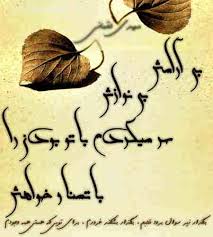 Image result for ‫عشق‬&lrm;