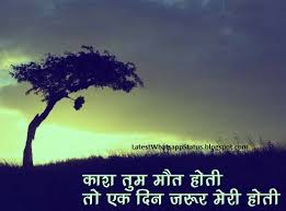 Very Sad Statuses for Broken Heart in Hindi - Whatsapp Status via Relatably.com