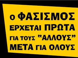 Αποτέλεσμα εικόνας για φασισμος