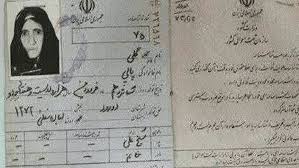 گلی پاپی