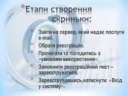 Картинки по запросу картинки електронна пошта