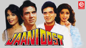Image result for film (jaani dost)(1983)