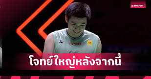 Siamsport - News update