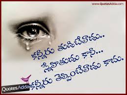 Sad Friendship Messages and Quotations in Telugu Language | Quotes ... via Relatably.com