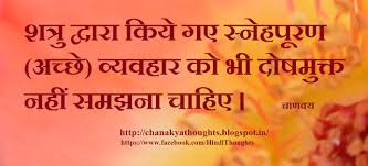 Image result for great thinker in hindi