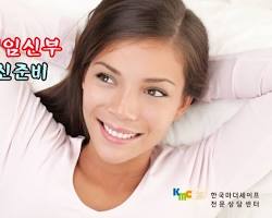 고령임신 준비
