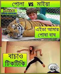 Image result for bangla funny comments