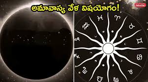 September Amavasya 2026: Impact of Vish Yoga on Five Zodiac Signs